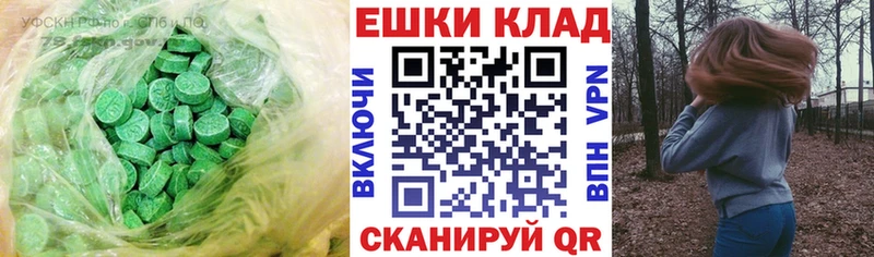 ЭКСТАЗИ таблы  закладки  Семёнов 