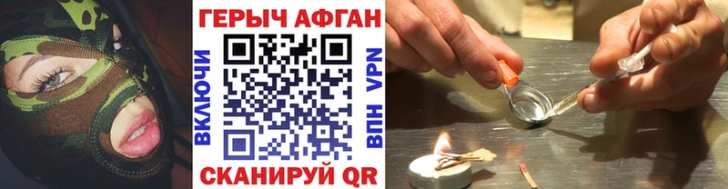 Героин хмурый  Семёнов 