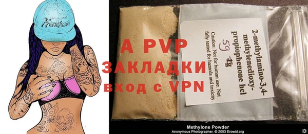 apvp Бугульма