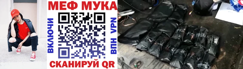 МЯУ-МЯУ VHQ  где продают наркотики  Семёнов 